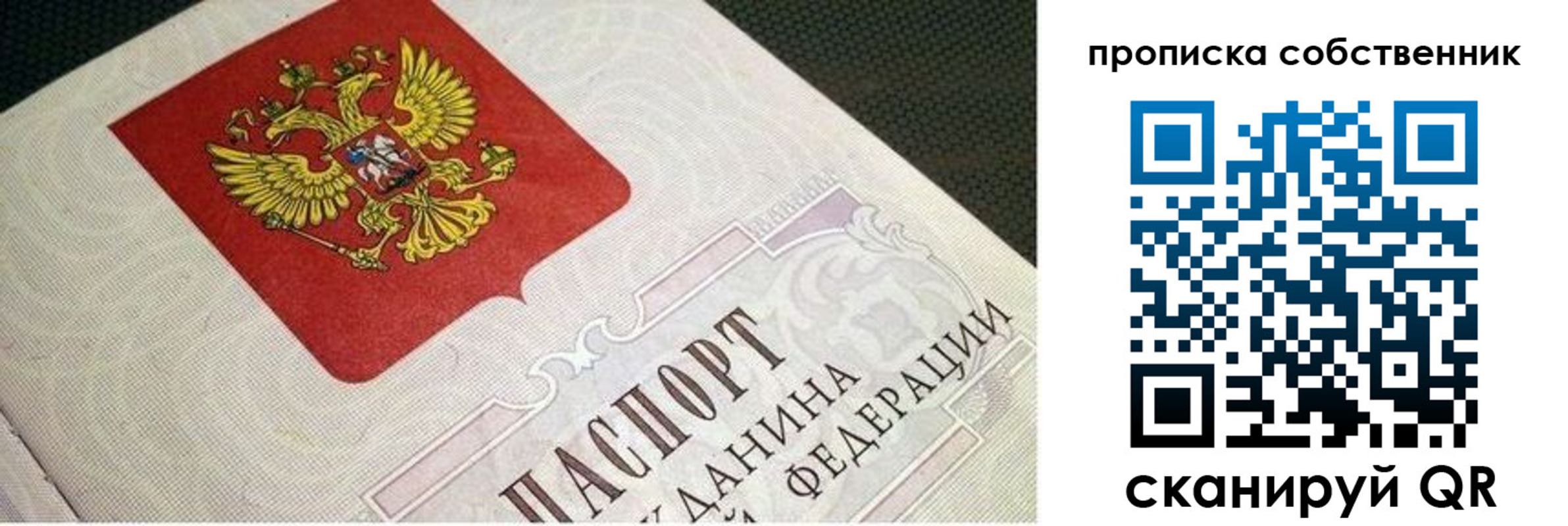 временная регистрация гарантия в Светлограде