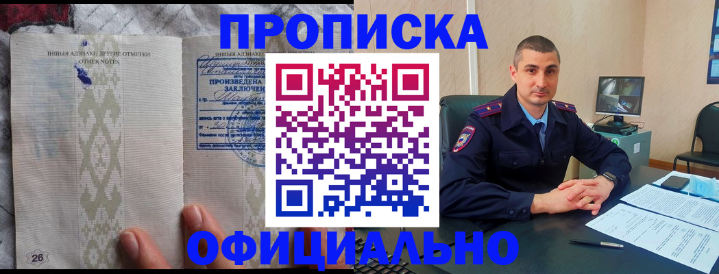 прописка для кредита в Светлограде