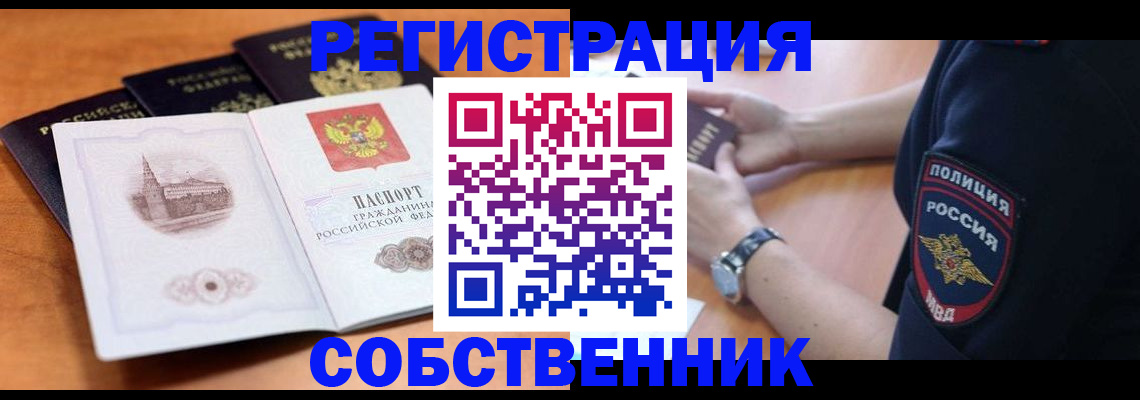 временная регистрация поиск в Светлограде