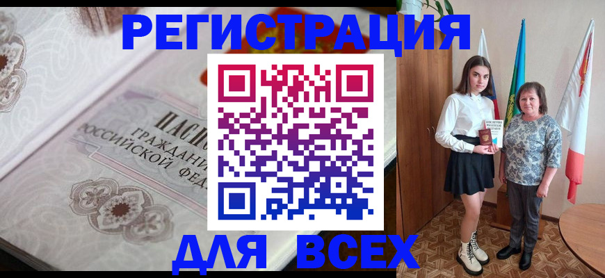 временная регистрация в квартире в Светлограде